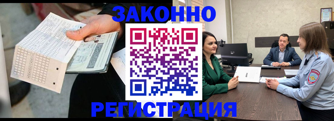прописка 2025 в Наволоках