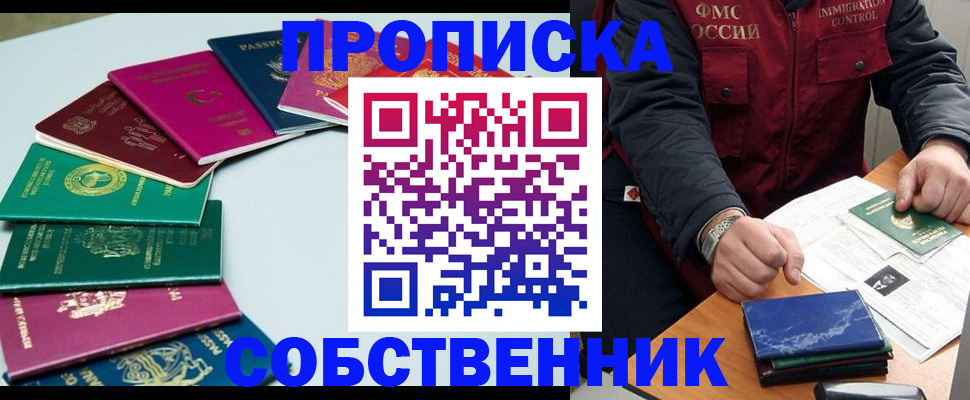 временная регистрация в Наволоках