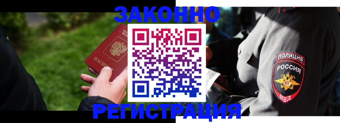 где прописаться в Наволоках