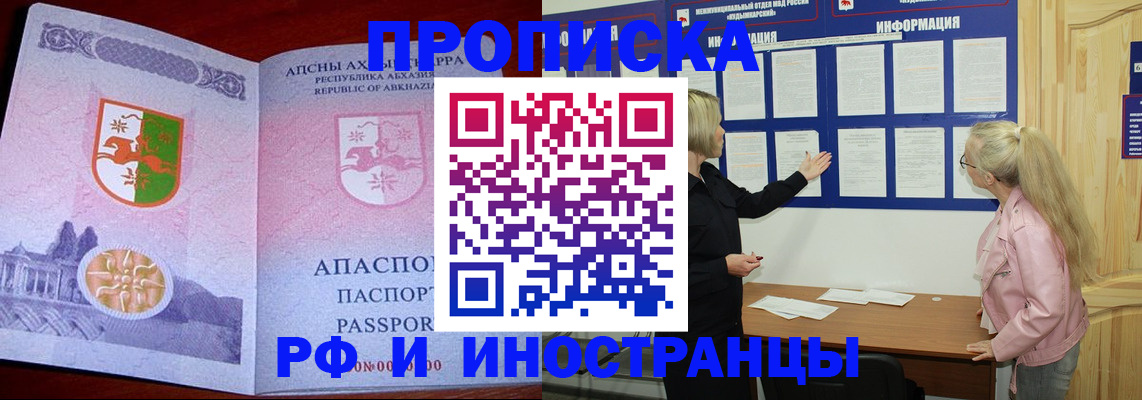 временная регистрация 2025 в Наволоках