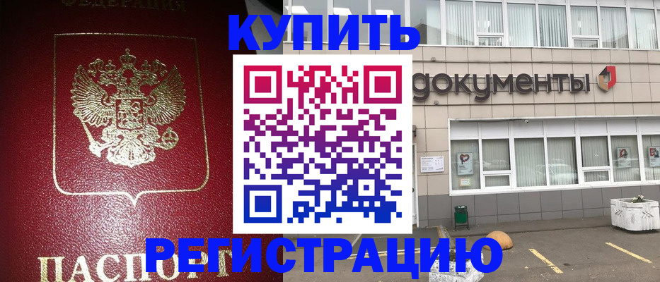 временная регистрация для школы в Наволоках